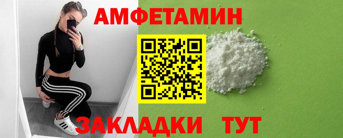 Амфетамин 97% Донской