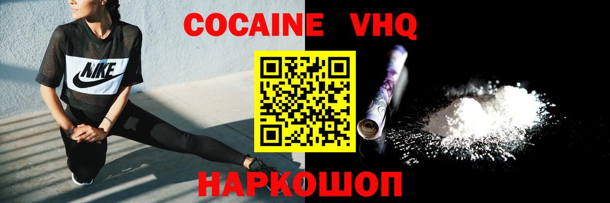 Донской  COCAIN Columbia  Вход с VPN  КОКАИН 98% 
