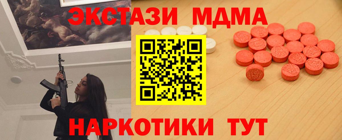 Донской  ЭКСТАЗИ  Вход с VPN  купить закладку  Ecstasy 99% 