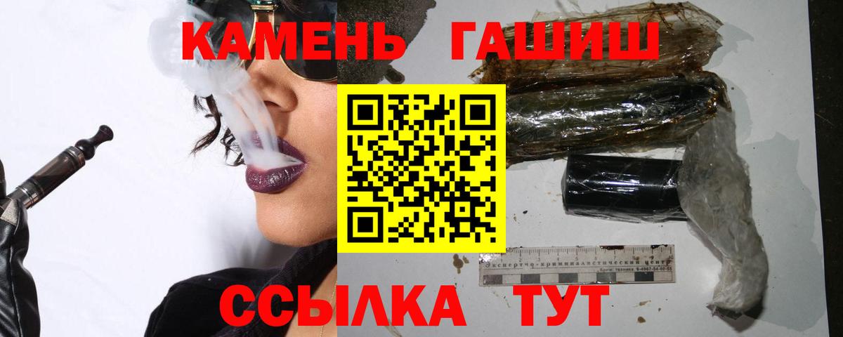 ГАШ убойный  Вход с VPN  Гашиш  Донской 
