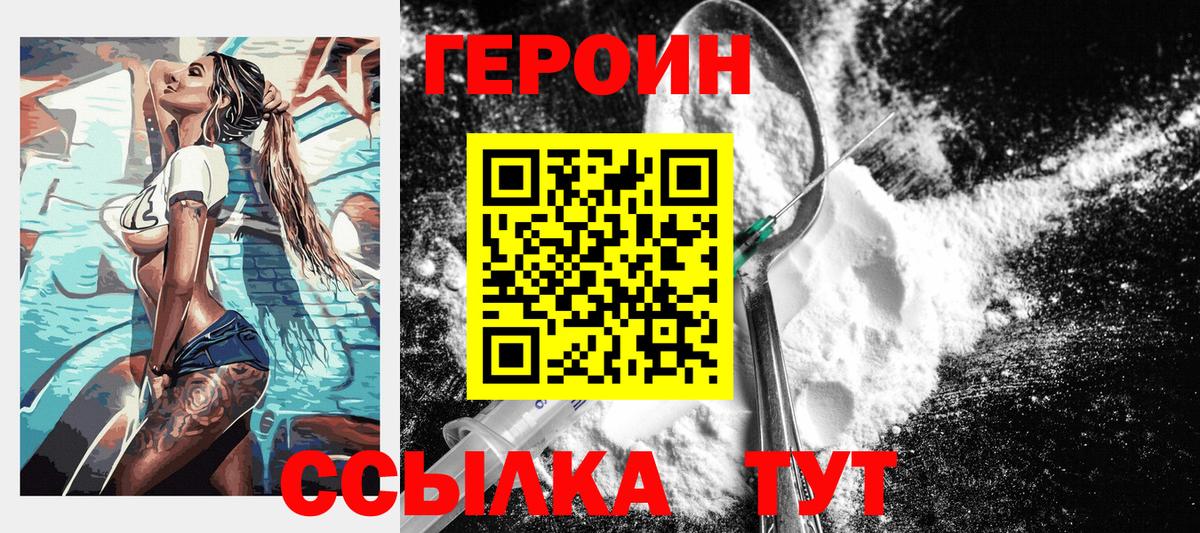 Донской  Героин хмурый  ГЕРОИН  Вход с VPN 