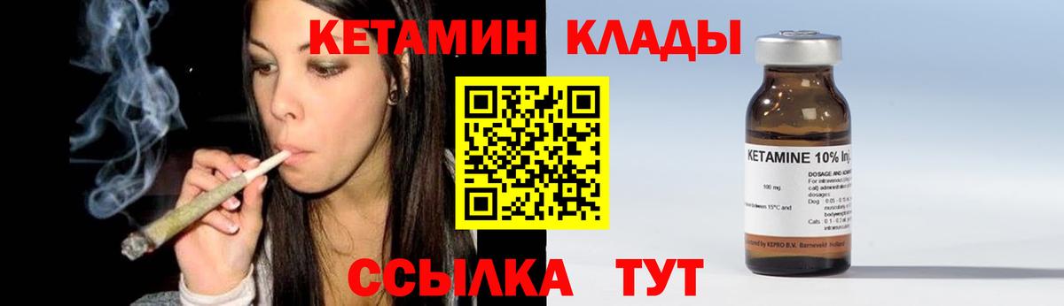 Донской  КЕТАМИН ketamine  Вход с VPN 