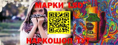 марки lsd Когалым