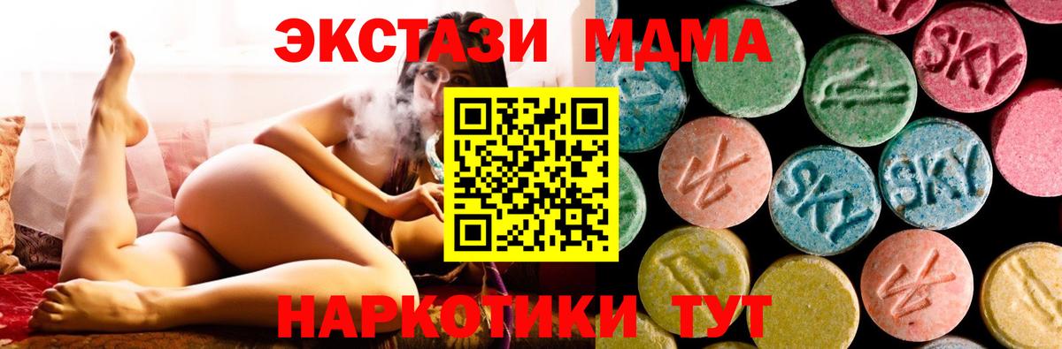 МДМА  Вход с VPN  MDMA молли  Донской  MDMA Molly 