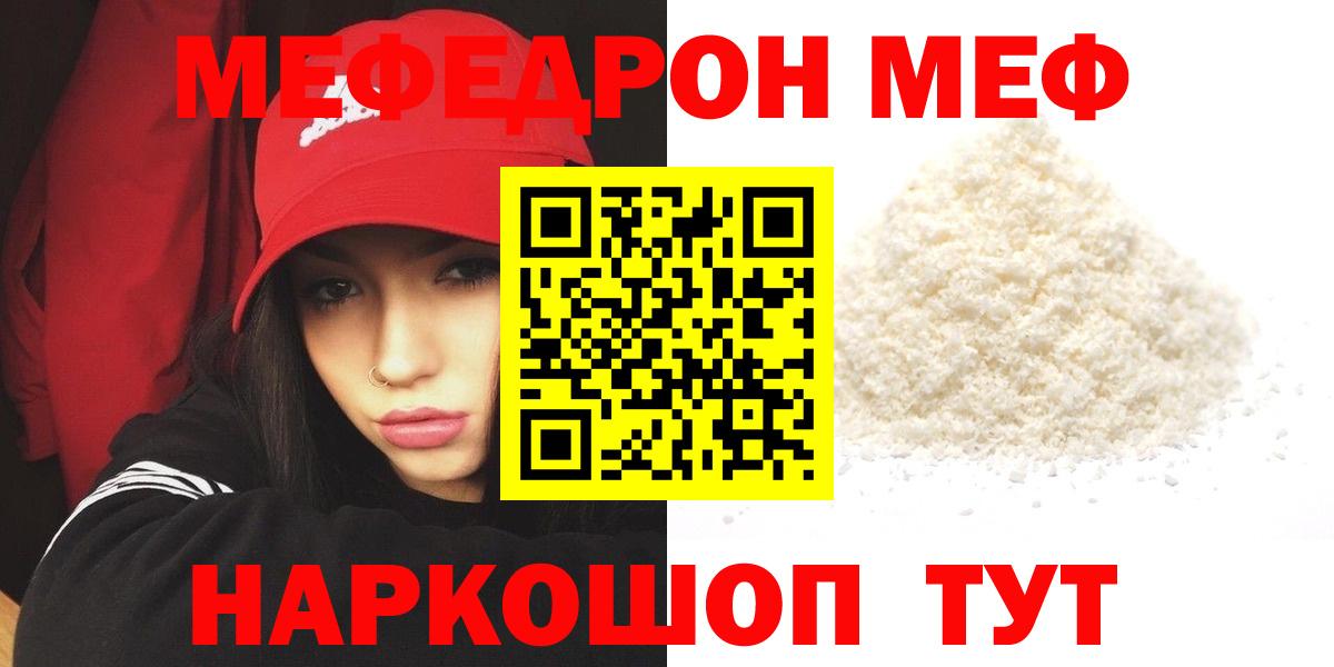 МЕФ  Вход с VPN  Донской  Меф кристаллы 