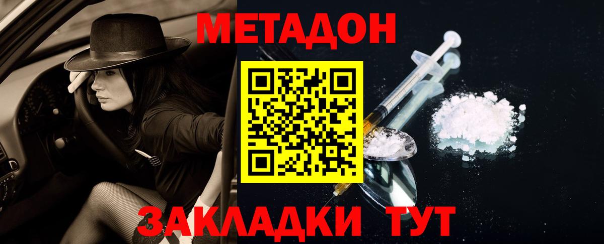 Донской  МЕТАДОН белоснежный  МЕГА ссылки  Вход с VPN 
