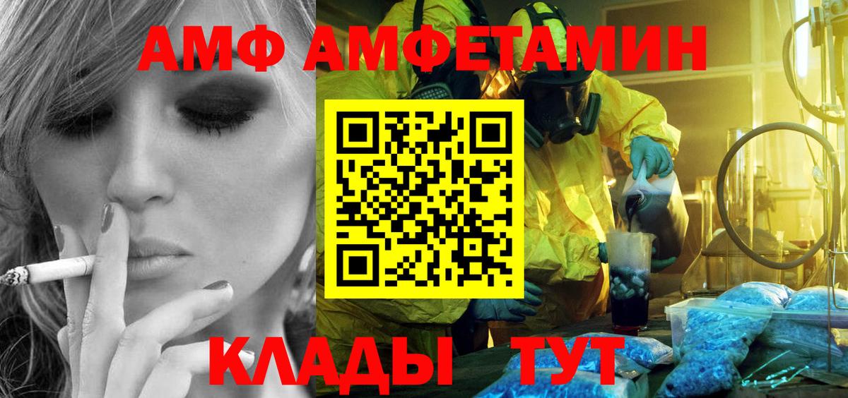 МЕТАМФЕТАМИН мет Донской