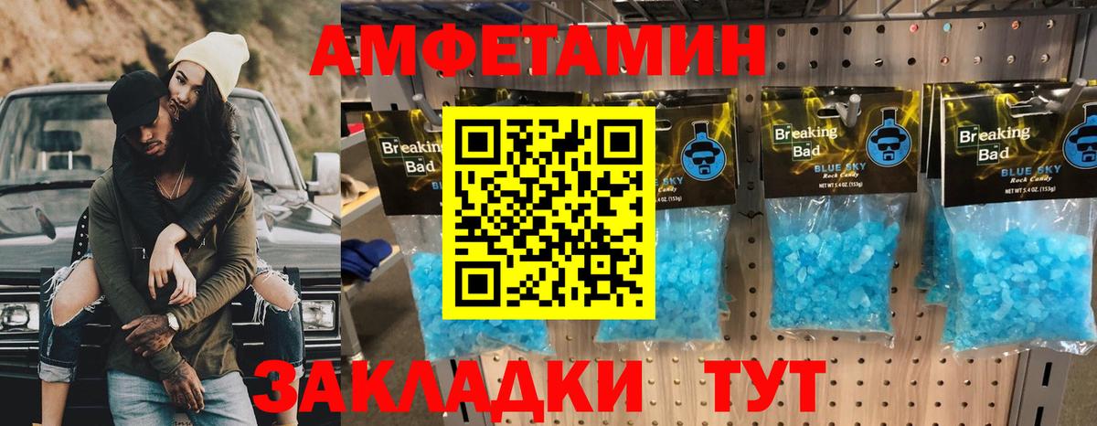 Метамфетамин мет  Вход с VPN  Донской  Метамфетамин мет 