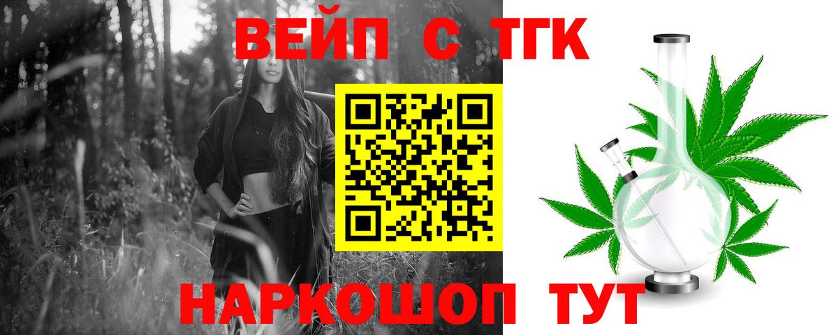 ТГК Wax  ТГК вейп с тгк  как найти закладки  Вход с VPN  Донской 