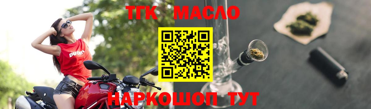 Дистиллят ТГК жижа Донской